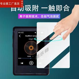 高清防爆防刮花 适用F.AUDIO寻声T3播放器贴膜高保真HIFI寻声FA4饭盒4屏幕保护膜非钢化膜蓝牙小尾巴USB解码