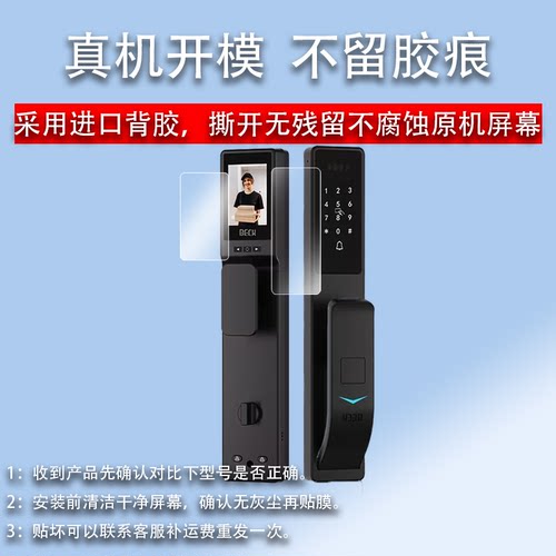 适用于博克K6P指纹锁贴膜K6系列K6Q门锁膜K6F/K6PZ密码锁保护膜博克K6max智能锁屏幕膜人脸识别锁非钢化膜