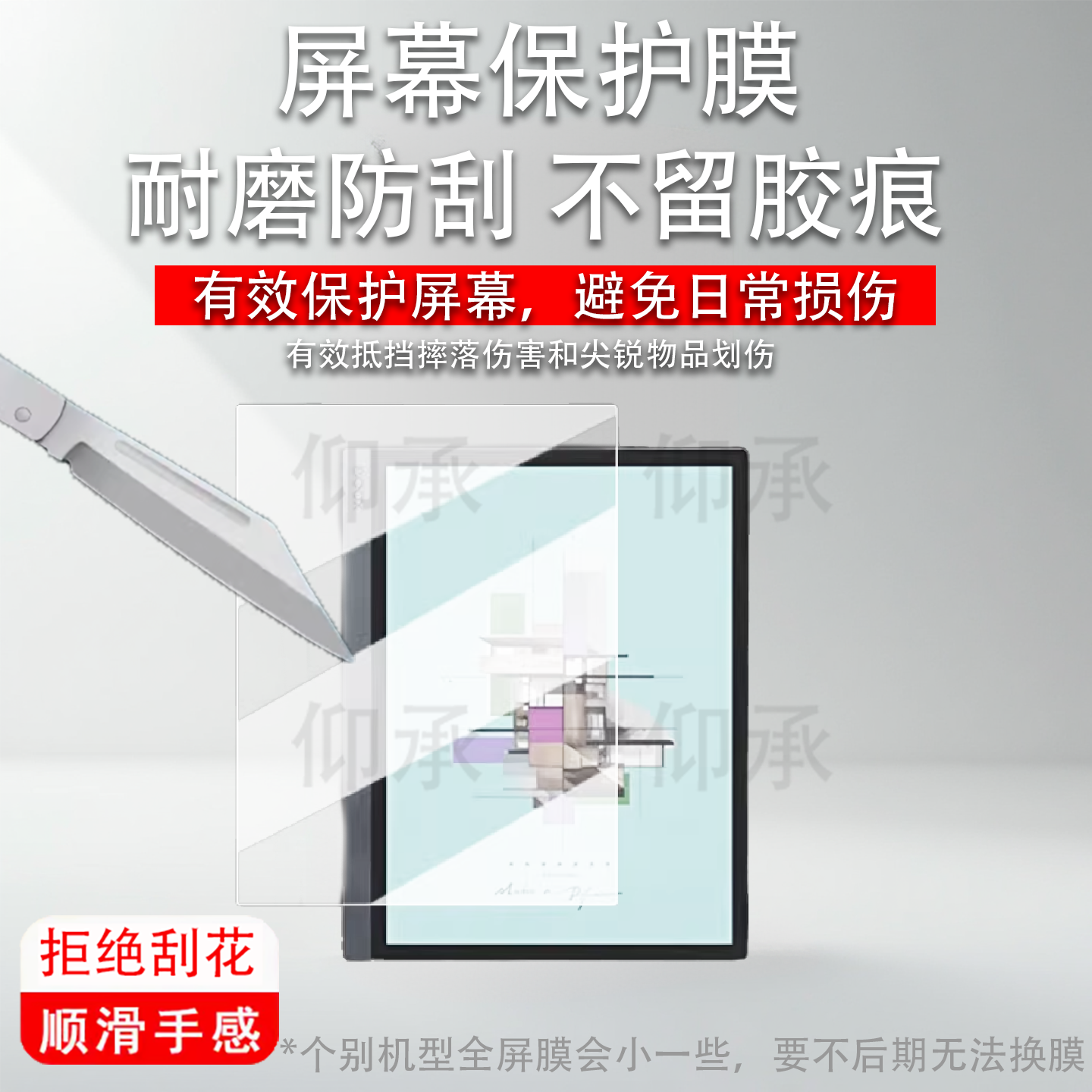适用于文石BOOX Tab10C Pro阅读器贴膜Note X5墨水屏阅览器保护膜10.3寸屏幕膜X5mini电子书非钢化膜类纸膜