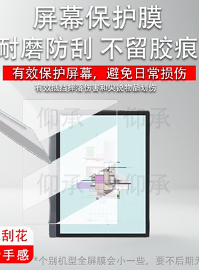 适用文石BOOX Tab10C Pro阅读器贴膜Note X5墨水屏阅览器保护膜10.3寸屏幕膜X5mini电子书非钢化膜类纸膜