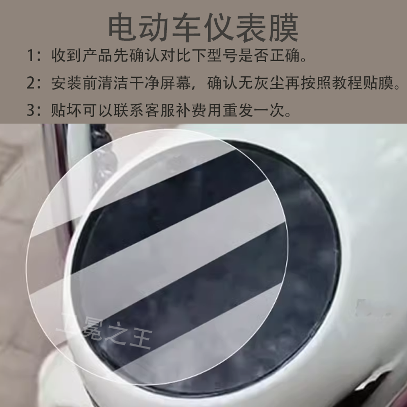 适用爱玛星语A3三轮仪表星宇a3保护膜A3TT标准版AM1000DZK-11K,电动车/配件/交通工具,电动车仪表膜,淘宝优惠券,粉丝福利购,淘宝优惠卷