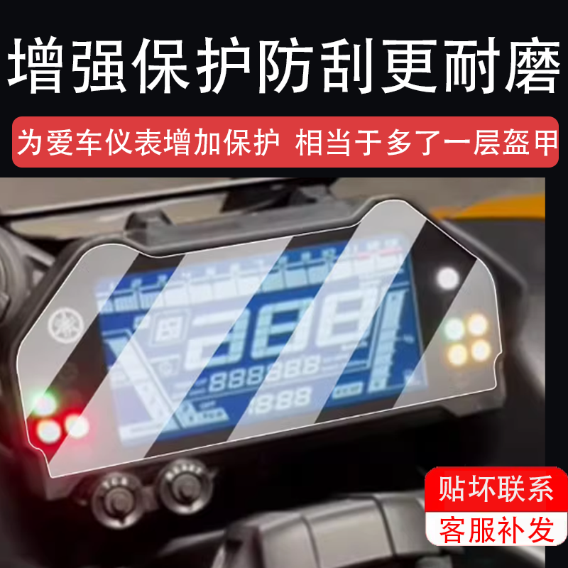 适用雅马哈尼肯900gt摩托车仪表膜niken900gt液晶显示屏非钢化膜,电动车/配件/交通工具,电动车仪表膜,淘宝优惠券,粉丝福利购,淘宝优惠卷