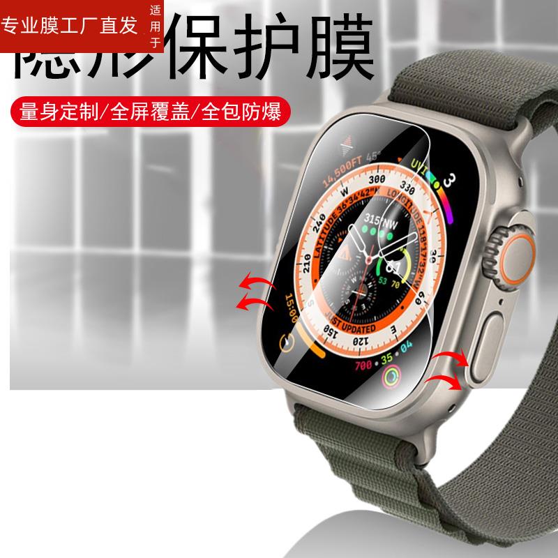 适用华强北s8promax保护膜watch9pr0max表膜watchs8pormax屏幕贴钢化智能表手环表盘s9pro手表贴膜全屏s8pr0 3C数码配件 手机贴膜 原图主图