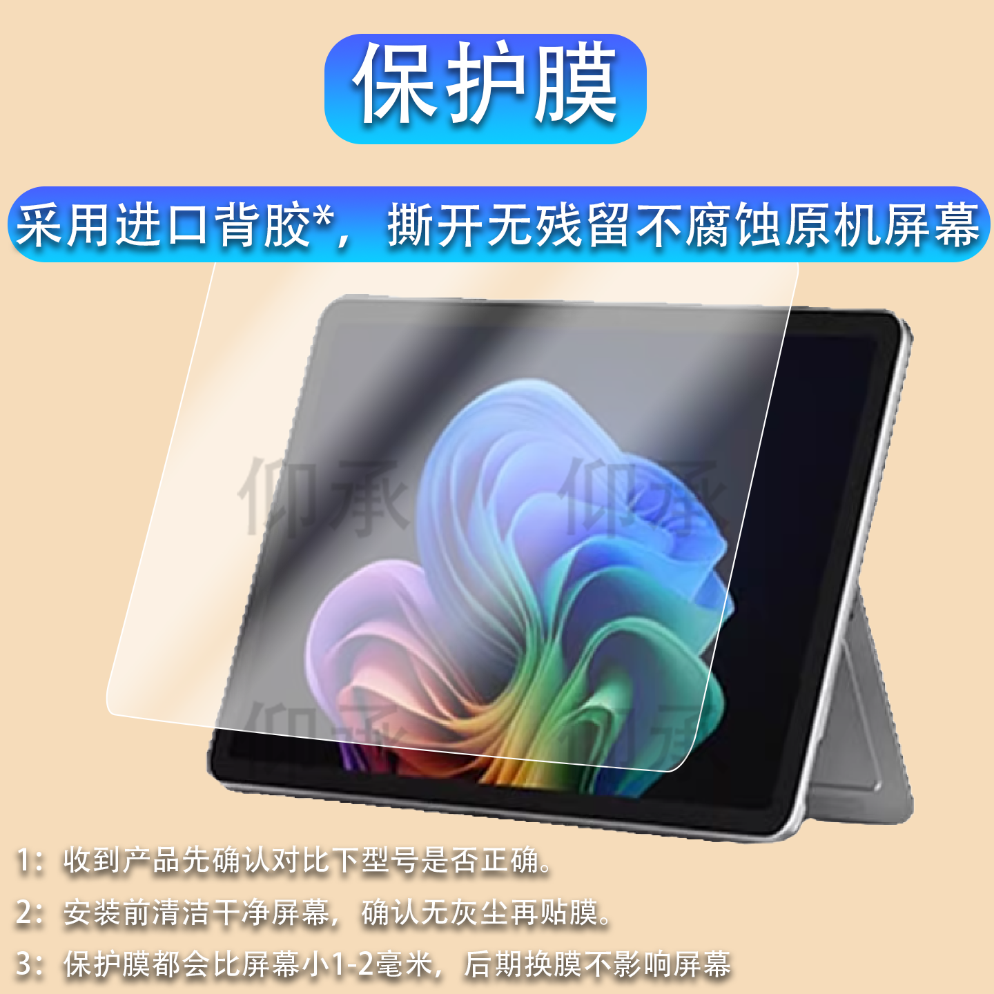 适用微软Surface Pro12笔记本钢化膜 Surface Pro第11版电脑贴膜laptop7/Laptop6屏幕膜12寸13.5寸book2膜