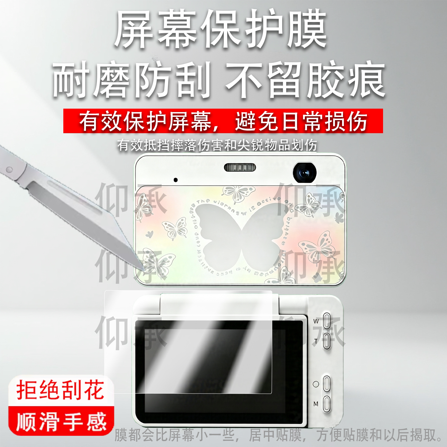 适用于Mutrain学生数码相机屏幕膜X20贴膜学习机x20纳米防爆膜高清卡片机ccd膜摄像非钢化膜图片