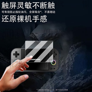 适用RG477M掌机贴膜4.7寸开源掌机屏幕膜新款掌上游戏机保护膜