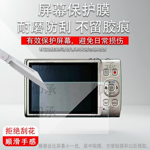适用于佳能ixus 285HS相机钢化膜115hs屏幕保护膜125hs单反屏幕钢化玻璃膜185/230/175相机ixus132/290/265膜