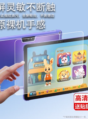 适用小天才护眼平板T1钢化膜步步高T3膜T16平板电脑保护膜11寸屏幕膜t2/p2002ac早教机xtc pod学习机W1818A