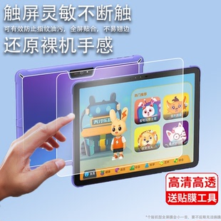 适用小天才护眼平板T1钢化膜步步高T3膜T16平板电脑保护膜11寸屏幕膜t2 pod学习机W1818A p2002ac早教机xtc