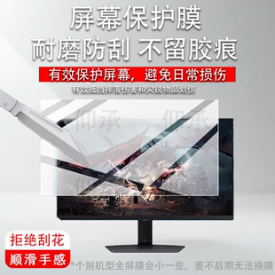 适用三星玄龙骑士G5/G50SF贴膜27寸32寸显示器保护膜S32DG502EC显示屏幕G81SF非钢化膜S27DG502EC电视配件
