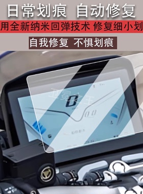 适用于25款天鹰TT250仪表膜摩托车TT150 Pro液晶仪表盘贴膜tt250屏幕膜保护膜tt150pro非钢化膜改装配件