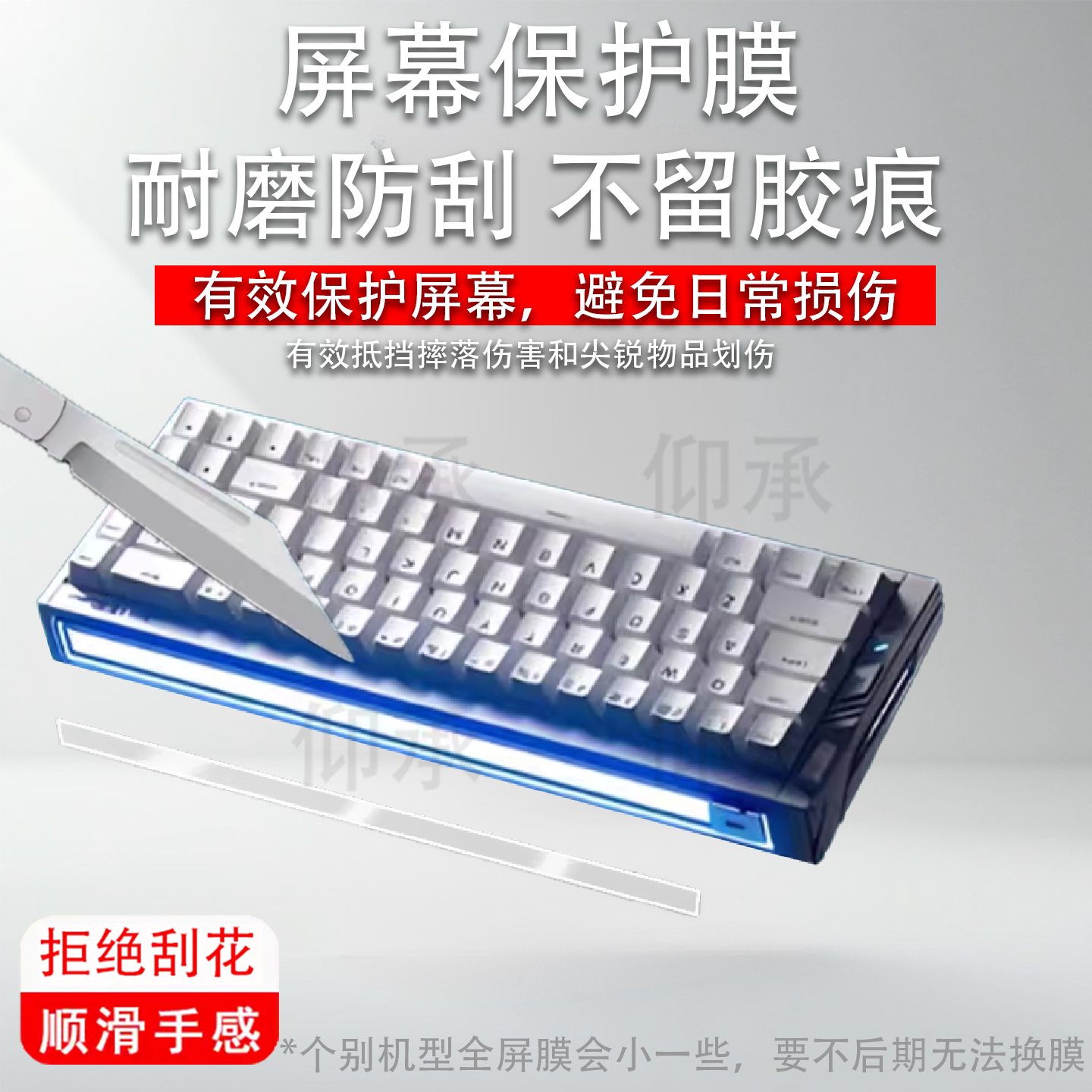 适用于迈从Ace 68 Turbo磁轴键盘贴膜迈从Ace68Air机械键盘保护膜ACE68/60非钢化迈从Ace68Turbo高清防刮花图片