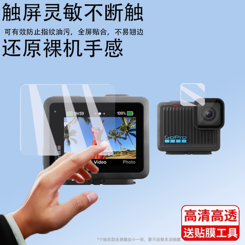 适用于GoProHERO13钢化膜Hero11mini镜头钢化膜GoPro11/10/9/8运动相机屏幕保护膜8镜头膜黑狗9屏幕贴膜配件