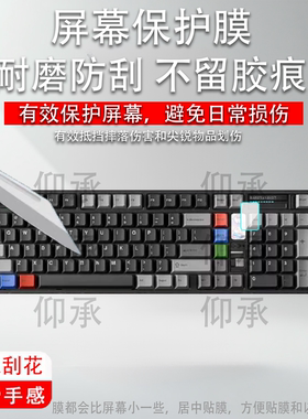 适用于QK100Mk2机械键盘保护膜QwertyKeys QK100 Mk2客制化机械键盘贴膜QK 100蓝牙电竞游戏键盘屏幕非钢化膜