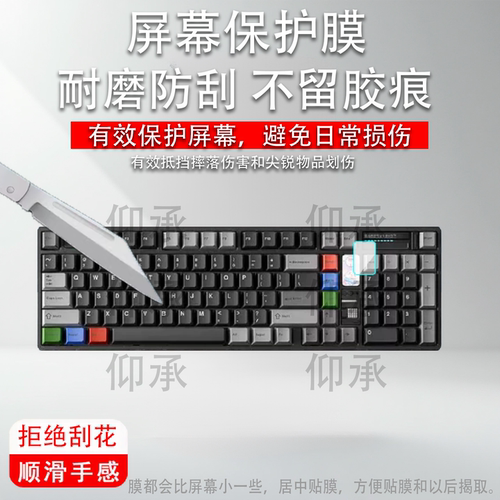 适用于QK100Mk2机械键盘保护膜QwertyKeys QK100 Mk2客制化机械键盘贴膜QK 100蓝牙电竞游戏键盘屏幕非钢化膜