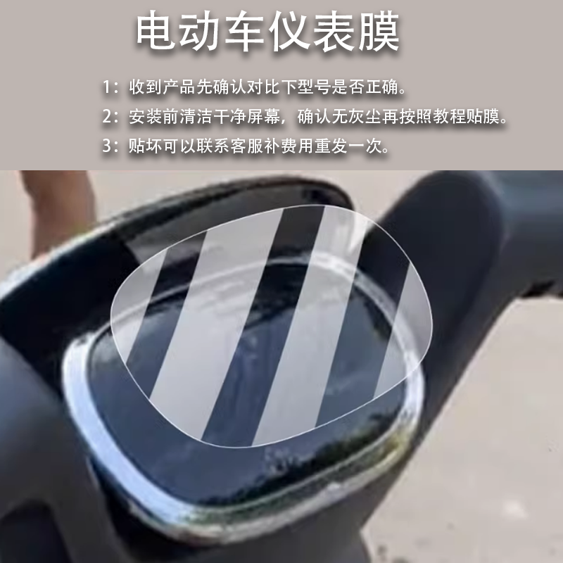 适用于爱玛拉斐Q627电动车仪表膜爱玛Q627保护膜拉非显示屏非钢化