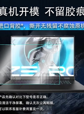 适用于雷神ZERO18Pro笔记本贴膜18寸电竞游戏本电脑贴膜25新款ThundeRobot屏幕非钢化膜AR增透JT009D00K防刮