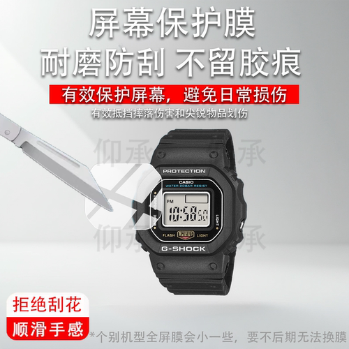 适用于卡西欧DWN-5600手表贴膜G-ShockNano戒指手表保护膜DW N5600小方块屏幕膜非钢化膜防刮花高清