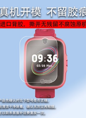 适用于糖猫A10手表膜M6/T10/SW205搜狗糖猫T3钢化膜S702/Color贴膜S703糖猫儿手表保护膜M5/K1/SW201屏幕plus