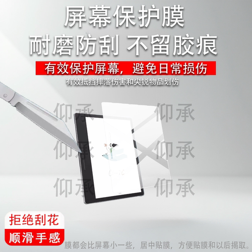 适用于汉王Clear7C阅读器贴膜Clear7电纸书保护膜Clear7Turbo电纸书配件2026新款7寸平板AR汉王7代非钢化膜