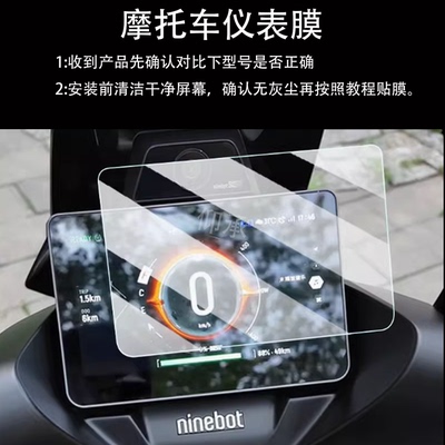 适用九号猎户座DZ110P仪表钢化膜25款电动车E300P MK2显示屏保护膜DZ110PMK2液晶表盘贴膜猎户座2代镜头膜