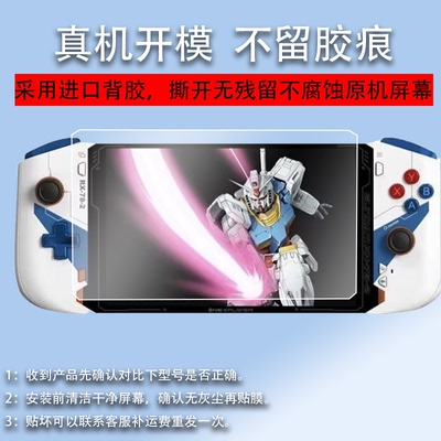 适用于壹号本OneXPlayer mini掌机钢化膜7寸屏幕壹号本minipro保护膜mini高达联名限量版掌上游戏机贴膜