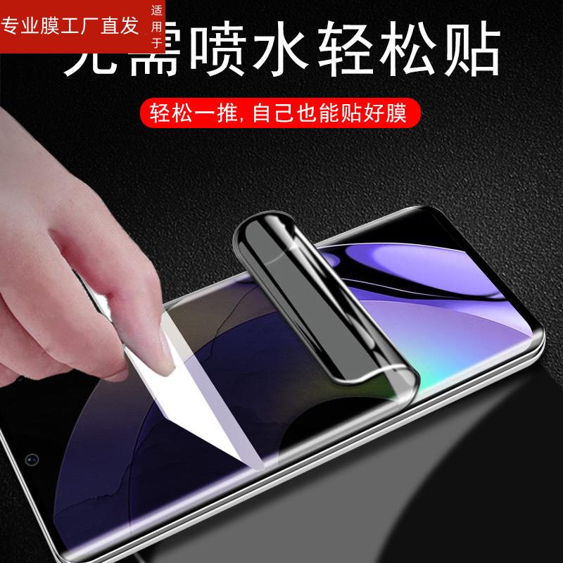 适用realme10pro防窥膜reamle10pr0+真我10p防偷窥opporealme手机relame10por十加reaime放钢化屏relme1opro