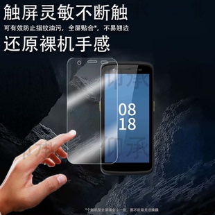 适用iData T1Pro/T1A Pro贴膜IDataT1巴枪IData K1S采集器T2S/K3屏幕IData 95W/i3/50/70非钢化PDA手机保护膜