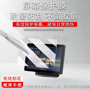 适用于创维SK-L1001音箱贴膜10.1寸创维中屏智能音箱屏幕膜非钢化膜中国移动ZXV10 S100 V8H音响AR防刮保护膜