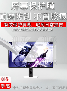 适用于海信GX27显示器贴膜27寸屏幕膜海信G7Ultra电竞显示器保护膜新款gx27黑曜高清防刮花非钢化膜
