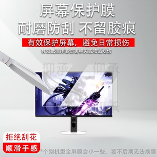 适用于海信GX27显示器贴膜27寸屏幕膜海信G7Ultra电竞显示器保护膜新款gx27黑曜高清防刮花非钢化膜