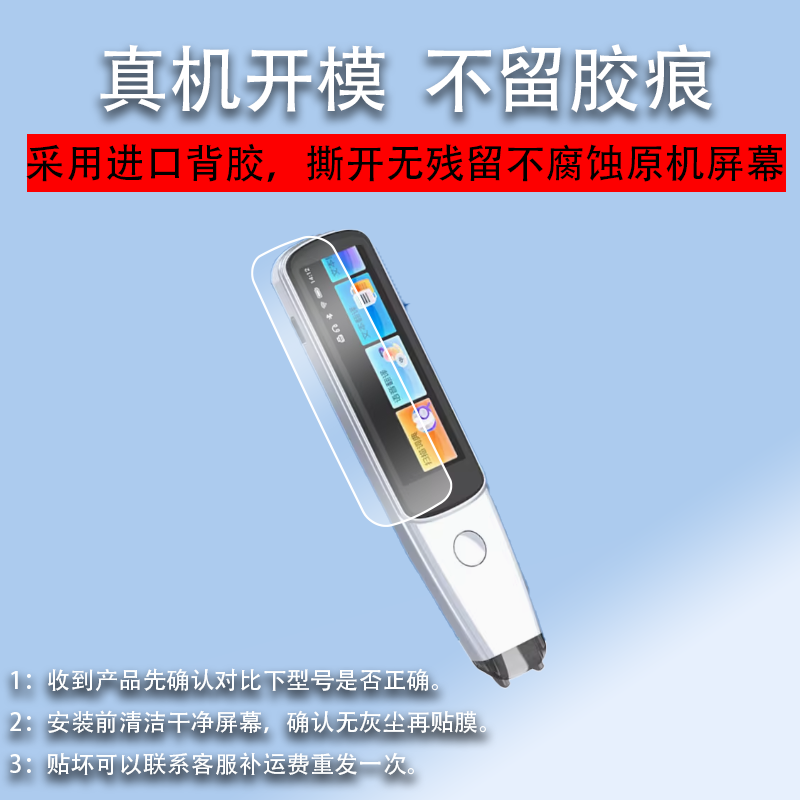 适用于小天才牛津版Y30词典笔贴膜小天才X30点读笔保护套图书x30笔收纳盒/包英语翻译学习扫读笔非钢化膜