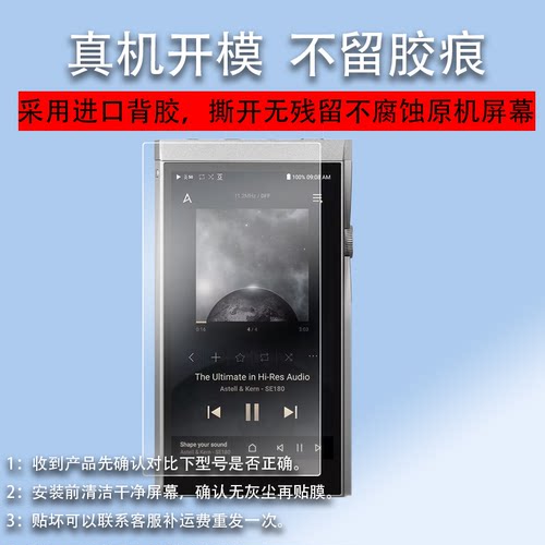 适用艾利和SE180钢化膜SP2000T/SP2000玻璃膜SE200/activo CT10/CT15播放机贴膜A&norma SR25 MKII播放器屏