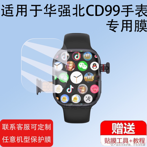 适用于华强北CD99手表贴膜新款s9ultra保护膜iwatch智能电话s9二代屏幕膜s9watch非钢化膜S9ultra3顶配蜂窝版