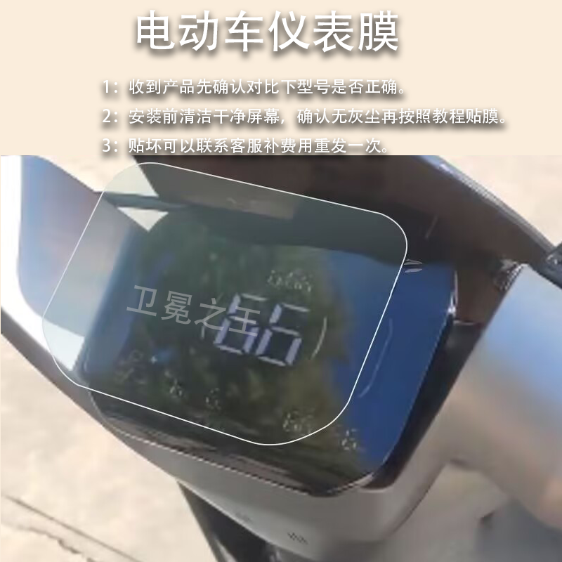 适用雅迪冠能ED30电动车仪表膜雅迪ED30液晶贴膜豪华版码表盘保护