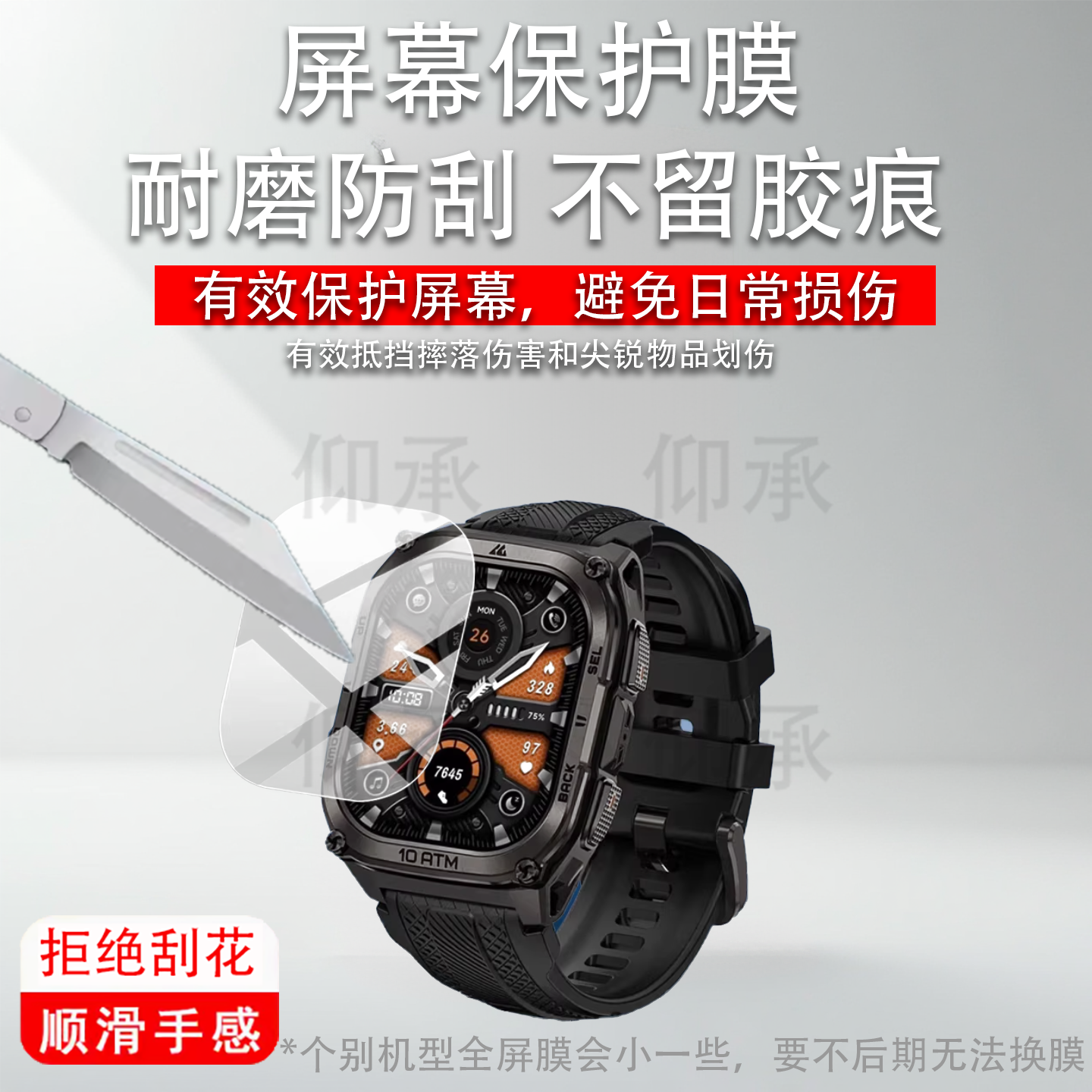 适用Kospet Tank M4C手表贴膜KOSPET TANK M2智能手表保护膜M3 ULTRA运动手环屏幕非钢化膜m4c/T2腕表膜