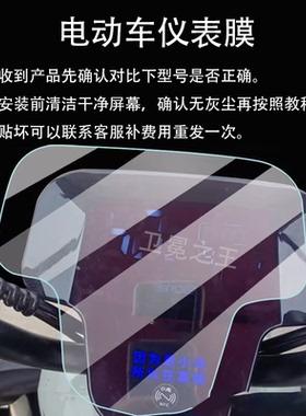 适用于小鸟自由电动三轮车仪表膜XN800DZK-6液晶盘保护贴膜NFC显
