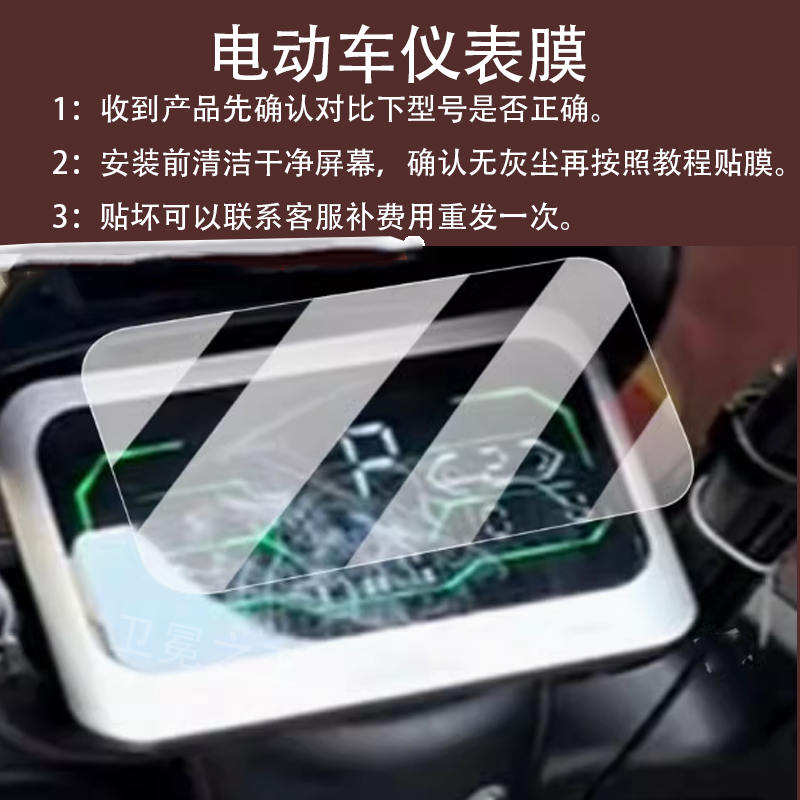 适用于赛鸽黑骑士B3电动车仪表膜黑骑士B2-6/B3plus显示黑骑士B3p,电动车/配件/交通工具,电动车仪表膜,淘宝优惠券,粉丝福利购,淘宝优惠卷