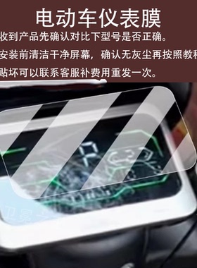 适用于赛鸽黑骑士B3电动车仪表膜黑骑士B2-6/B3plus显示黑骑士B3p
