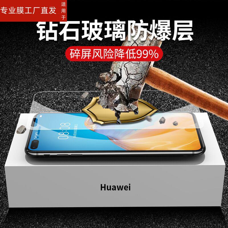 适用华为p40钢化膜华p40pro+手机膜p40lite5g曲面全屏覆盖por十的huawei全包p4O玻璃p抗摔pr0防蓝光专用 3C数码配件 手机贴膜 原图主图