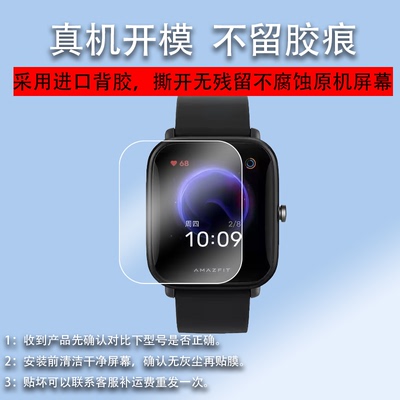 适用Amazfit Pop Pro手表膜Amazfit Bip U保护膜BipU米动健康手表ECG手表贴膜华米智能手表A1916非钢化膜