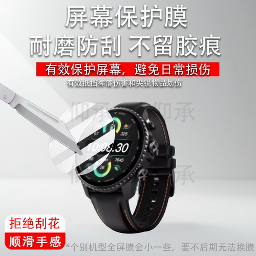 适用TicNote Watch手表贴膜问问智能手表屏幕膜AI录音手表TicNote Watch保护膜高清非钢化膜防爆防刮花