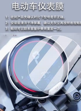 适用于小牛Umax电动车仪表膜uqi+钢化U2U1Duqi/U+动力版U3TDR55Z