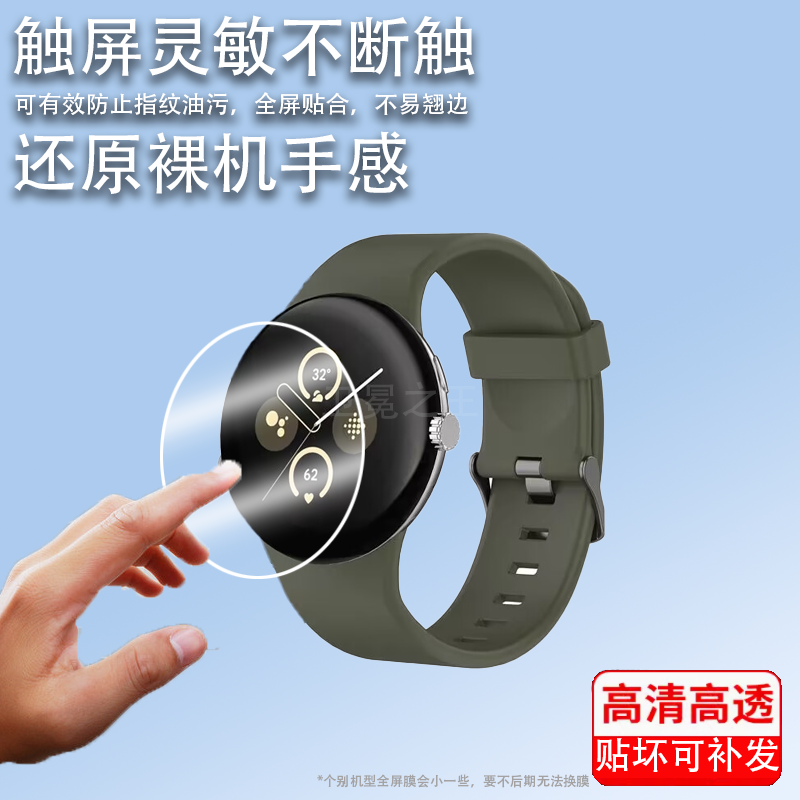 适用Google谷歌Pixel Watch3XL手表贴膜GQF4C/GBZ4S屏幕膜Pixel Watch2/3保护膜非钢化膜PixelWatch新款膜