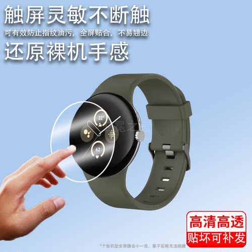 适用Google谷歌Pixel Watch3XL手表贴膜GQF4C/GBZ4S屏幕膜Pixel Watch2/3保护膜非钢化膜PixelWatch新款膜