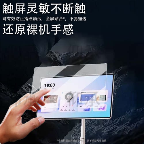 适用海信大白X8Pro闺蜜机贴膜27X6H移动智慧屏保护膜32寸x8pro随心屏电视机屏幕膜27寸非钢化膜防刮花高清