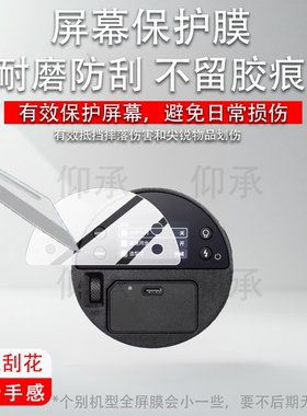 适用于神牛AD100proII二代闪光灯贴膜AD100Pro一代外拍灯摄影灯保护膜AD100Proll户外闪光灯TTL屏幕非钢化膜