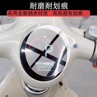 适用雅迪摩登风彩仪表膜三轮车液晶保护膜雅迪风彩电动车仪表膜
