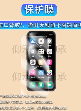 适用BLUEFOX蓝狐NX1手机贴膜蓝狐S2迷你手机保护膜4英寸2.8英寸屏幕膜蓝狐C5小手机屏保防刮水凝膜非钢化膜