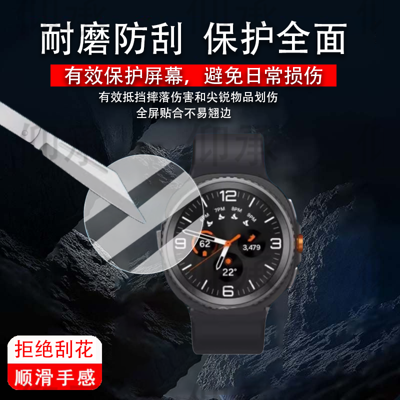 适用于三星Galaxy Watch8手表钢化膜智能运动手表Watch8保护膜三星watch8手表膜GalaxyWatch8圆形镜片高清防